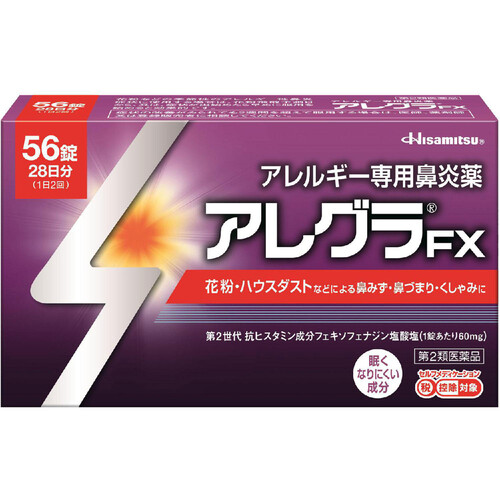 【第2類医薬品】◆アレグラFX 56錠