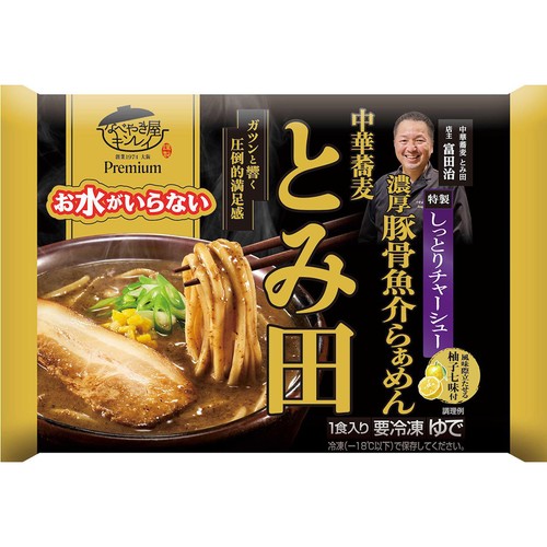 キンレイ お水がいらないプレミアム中華蕎麦とみ田濃厚豚骨魚介らぁ