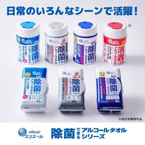 大王製紙 エリエール 除菌できるアルコールタオル ウイルス除去用 詰替 70枚 x 3個
