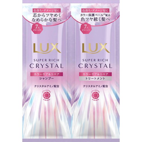 ユニリーバ ラックス スーパーリッチクリスタル カラーケア&リペア サシェ 10g + 10g