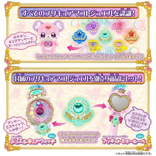 バンダイ 名探偵プリキュア!  おでかけしよ♪お世話して、かわいがって おしゃべりポチタン 3才以上