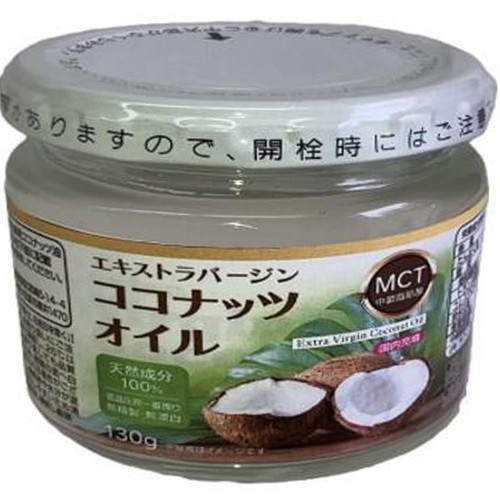朝日 エキストラバージンココナッツオイル 130g
