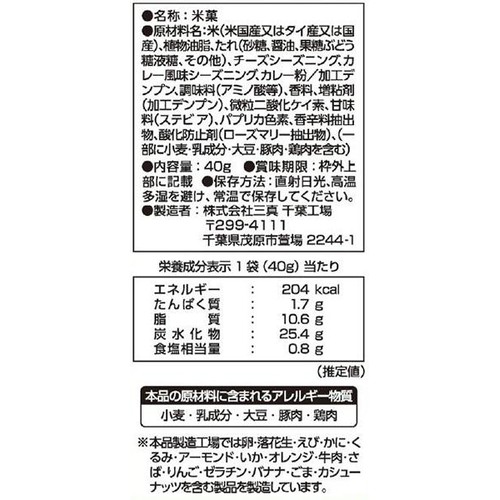 三真 巣鴨古奈屋のカレーせんべい 40g
