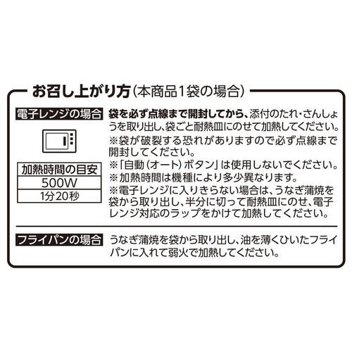 鹿児島県産 うなぎ蒲焼 1尾(118g) トップバリュ グリーンアイ
