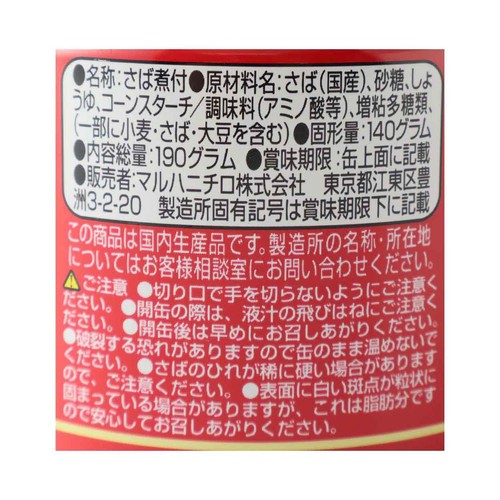 Umios さば煮付 EO6 1ケース 190g x 12缶