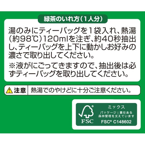 抹茶入り緑茶ティーバッグ 20袋入 トップバリュベストプライス