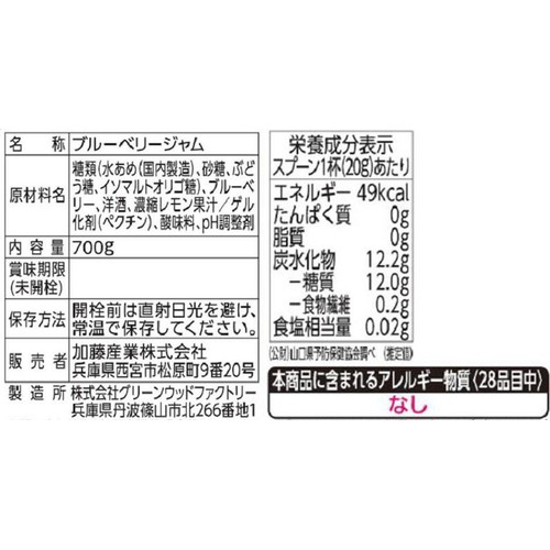 加藤産業 カンピー ブルーベリージャム 700g