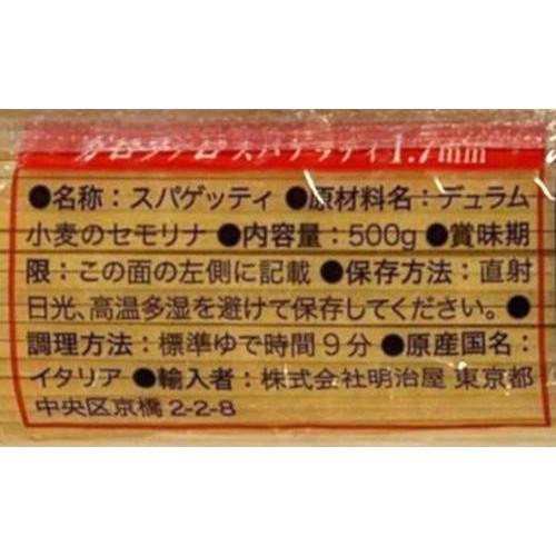 ガロファロ スパゲッティ 1.7mm 500g
