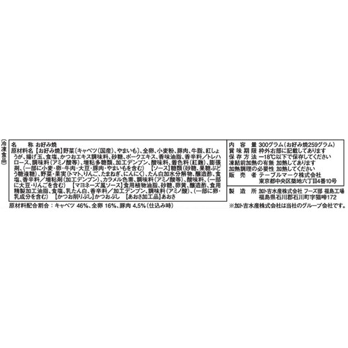 テーブルマーク ごっつ旨いお好み焼 ぶた玉【冷凍】 1食入(300g)