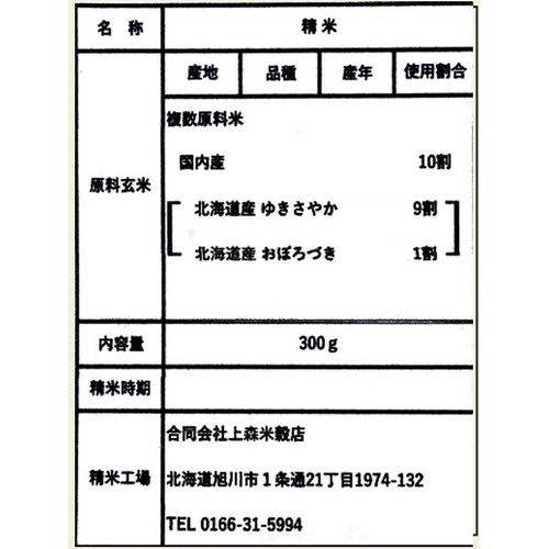 上森米穀店 味噌汁と漬物に合うブレンド 米 300g (2合)