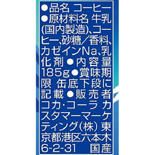 コカ・コーラ ジョージアエメラルドマウンテンブレンド 185g x 6本