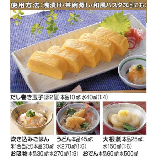 ヒガシマル醤油 京風割烹 白だし 400ml