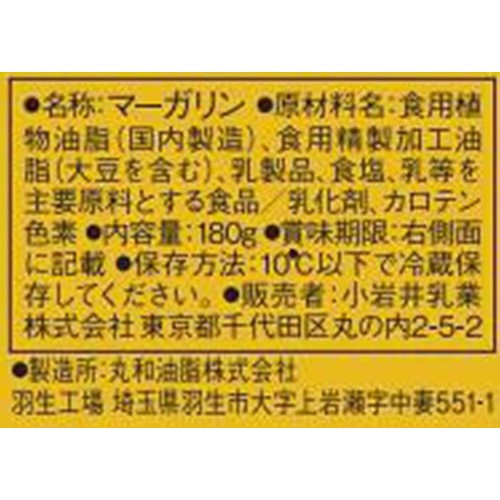 小岩井 マーガリン 芳醇かろやか仕立て 180g