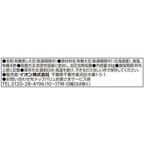 オーガニック 有機 北海道産大豆使用 蒸し大豆 88g トップバリュ グリーンアイ