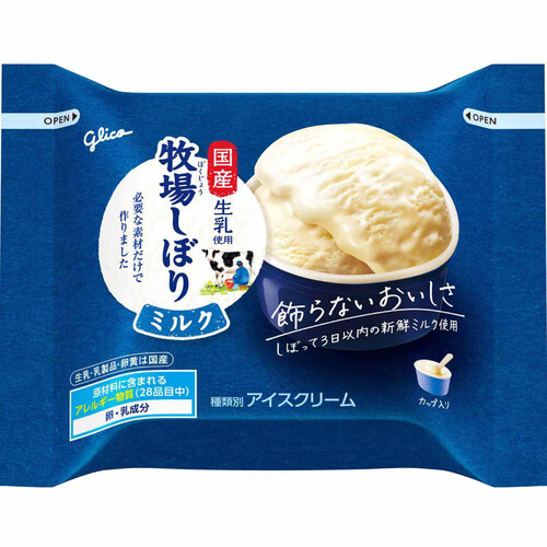 グリコ 牧場しぼりミルク 120ml Green Beans | グリーンビーンズ by AEON