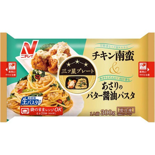 ニチレイ 三ツ星プレート チキン南蛮 & あさりのバター醤油パスタ 【冷凍】 1人前(300g)