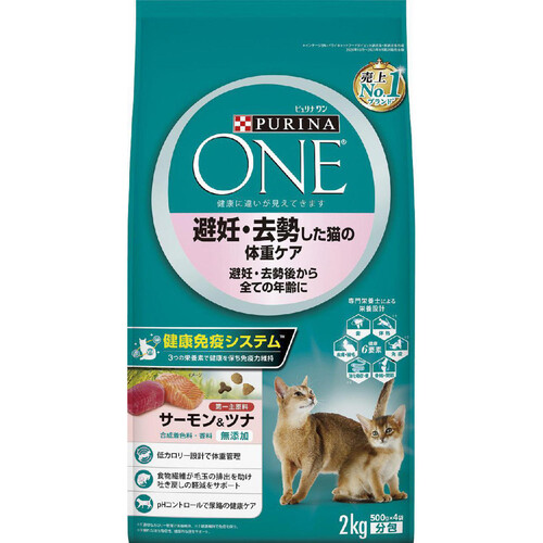 【ペット用】 ネスレ ピュリナワン 避妊・去勢した猫の体重ケア サーモン&ツナ 2kg