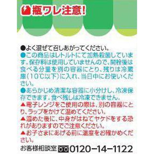 キユーピー 4種の根菜と鶏ささみ 7ヵ月頃から 70g