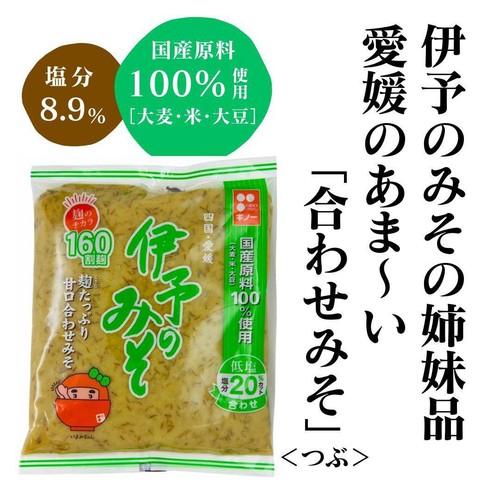 ギノーみそ 伊予のみそあわせピロ袋 700g