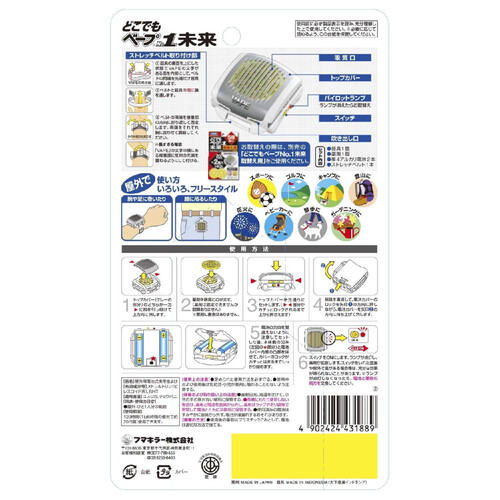 フマキラー どこでもベープNo,1未来セット メタリックグレー 20日120時間