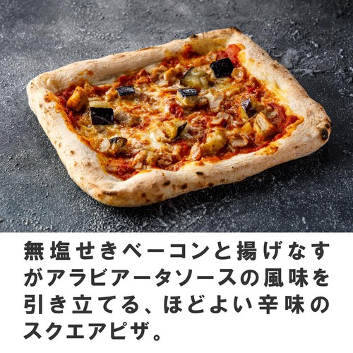 PIZZAREVO アラビアータピザ【冷凍】 225g