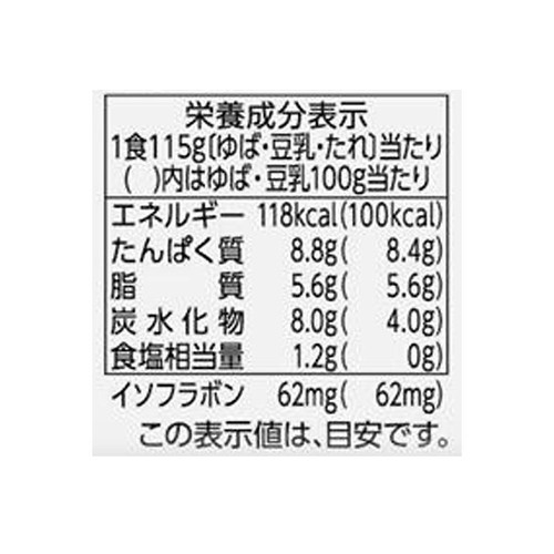 太子食品 北の大豆 生ゆば(たれ付) 100g