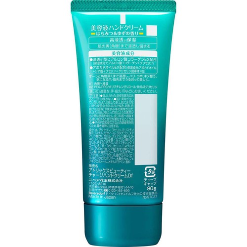花王 アトリックス ビューティーチャージ はちみつ&ゆずの香り 80g