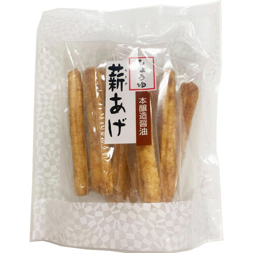 高砂製菓 スタンドパック薪あげ 醤油 10本入