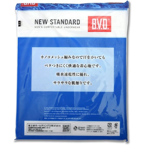 B.V.D. ニュースタンダード 肌がサラッとカノコメッシュ ランニング 2枚組 LL ホワイト