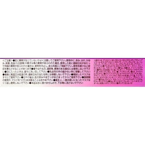 ミノン アミノモイスト もちもちふっくら艶肌マスク 4枚入