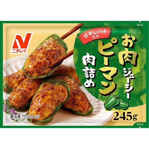 ニチレイフーズ お肉ジューシーピーマン肉詰め【冷凍】 245g