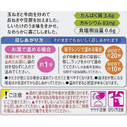 キユーピー やさしい献立 なめらか牛すき焼き 70g