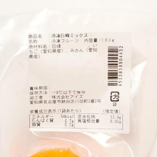 【冷凍】国内産 巨峰ミックス 100g
