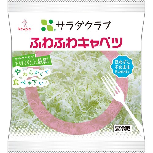 サラダクラブ ふわふわキャベツ 90g