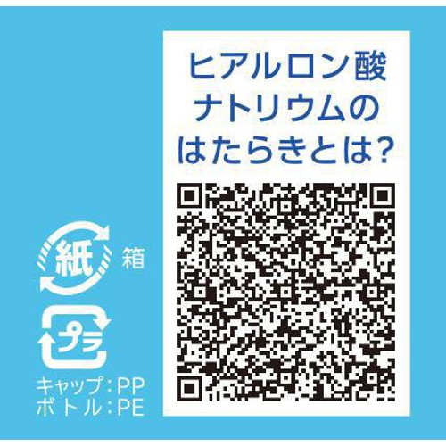 【第2類医薬品】◆ヒアレインS 5mL x 1本