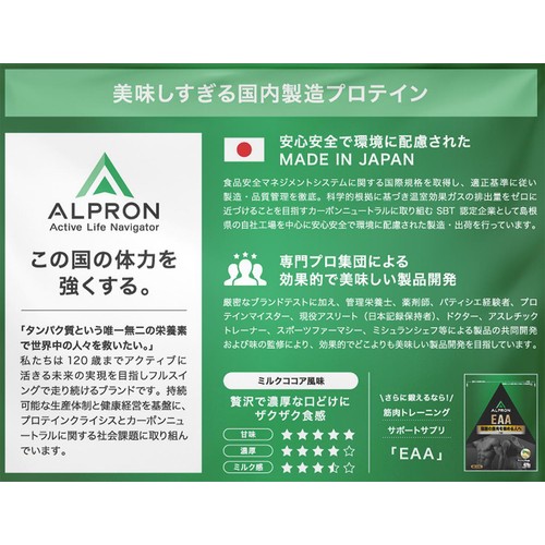 アルプロン WPCプロテイン ミルクココア風味(チョコチップ入り) 3kg