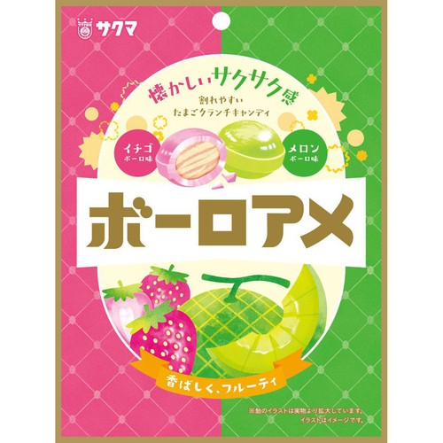 サクマ製菓 ボーロアメ 58g
