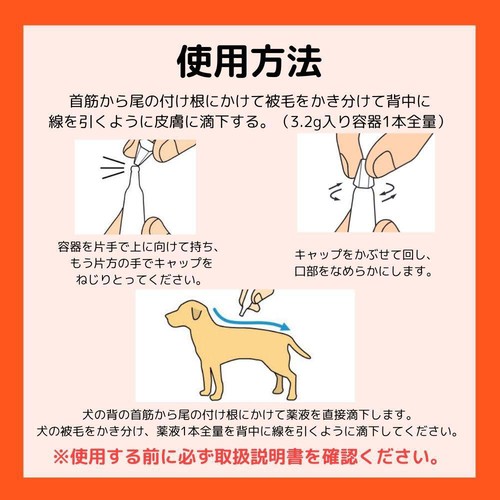 【ペット用】 アース・ペット 薬用ショットオン 大型犬用 15kg以上30kg未満 3本