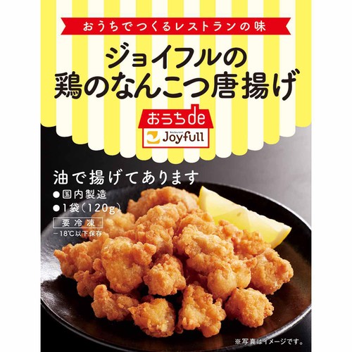 【冷凍】 ジョイフルの鶏のなんこつ唐揚げ 120g