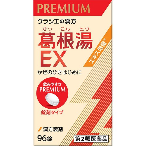 【第2類医薬品】◆「クラシエ」漢方葛根湯エキスEX錠 96錠