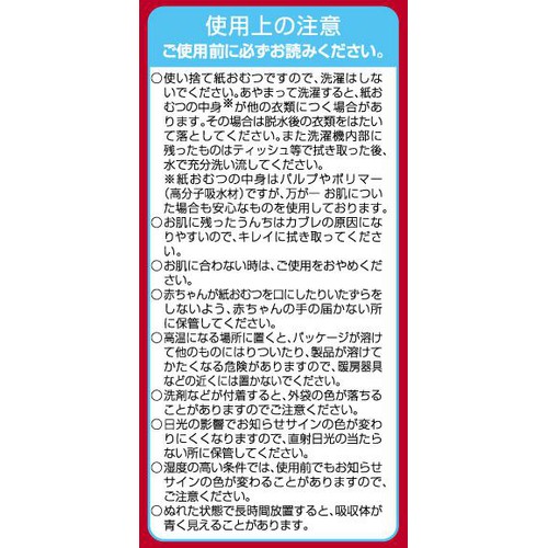 ユニ・チャーム マミーポコパンツ ドラえもん M(6～13kg) 50枚