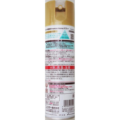 エステー トイレの消臭力 PremiumAroma スプレー エターナルギフト 365mL