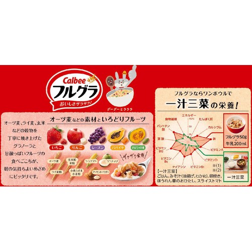 カルビー フルグラ 330g