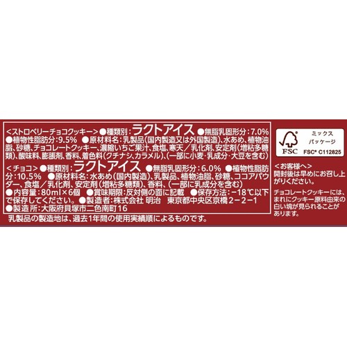 明治 エッセル スーパーカップ ミニ ストロベリーチョコクッキー&チョコ 80ml x 6個入