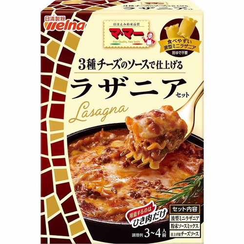 日清製粉ウェルナ マ・マー 3種チーズのソースで仕上げるラザニアセット 3〜4人前