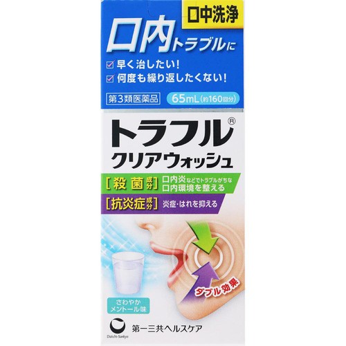 【第3類医薬品】トラフルクリアウォッシュ 65ml