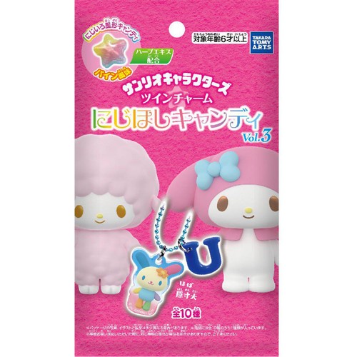 タカラトミーアーツ サンリオキャラクターズ ツインチャーム にじほし