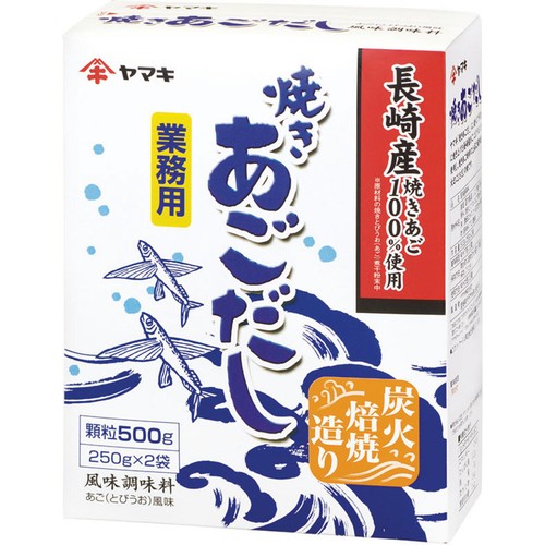 ヤマキ 業務用あごだし顆粒 250g x 2袋(500g)