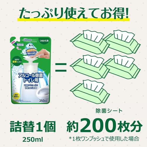 ジョンソン スクラビングバブルアルコール除菌トイレ用 つめかえ 250ml