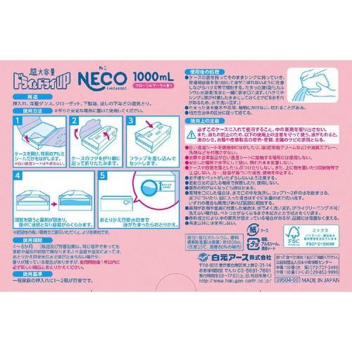 白元アース ドライ&ドライUP NECO フローラルブーケの香り 1000mL x 2個